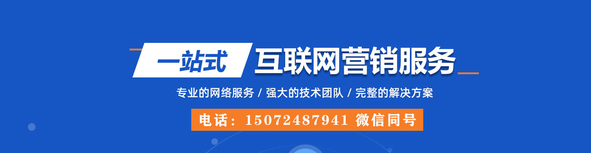 如皋sem服务